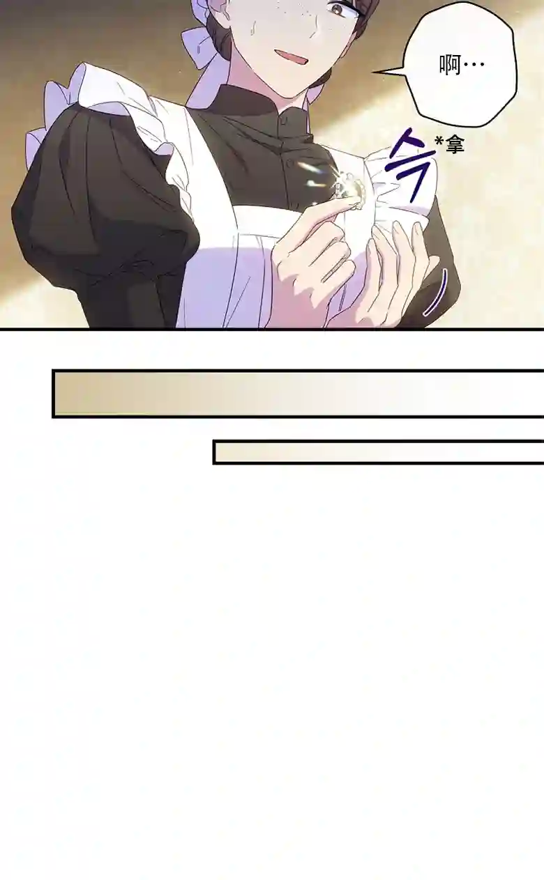 让丈夫站在我这边的方法第21话