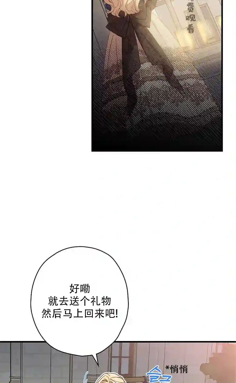 让丈夫站在我这边的方法第21话