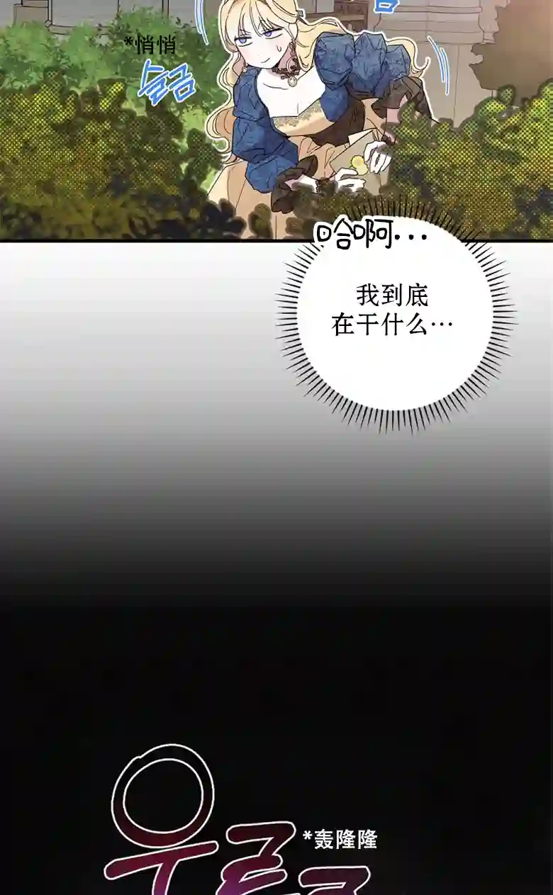 让丈夫站在我这边的方法第21话