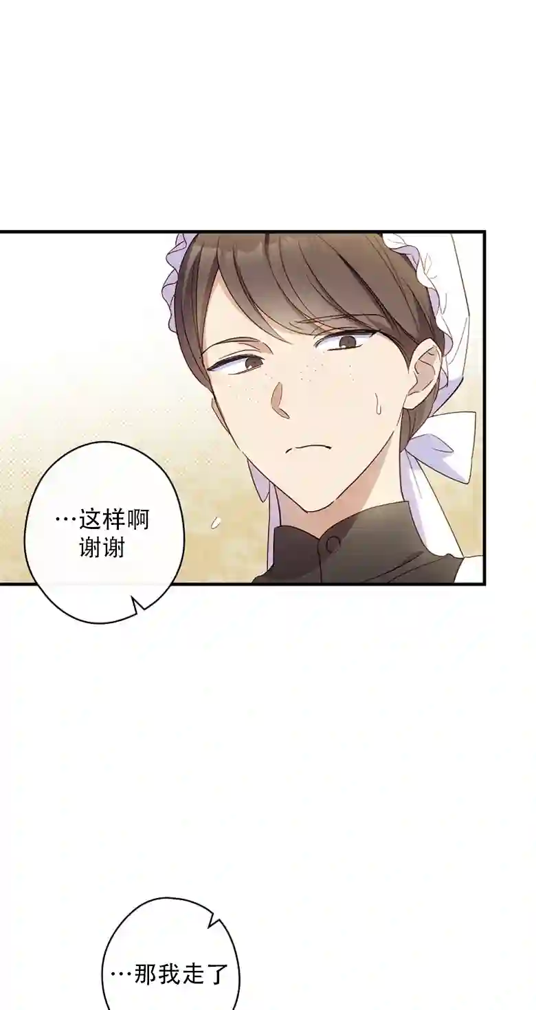 让丈夫站在我这边的方法第21话