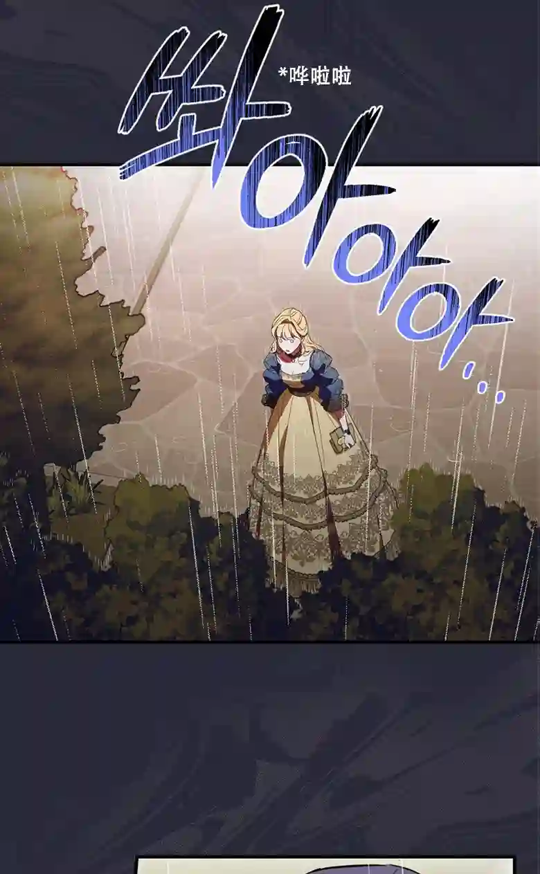 让丈夫站在我这边的方法第21话