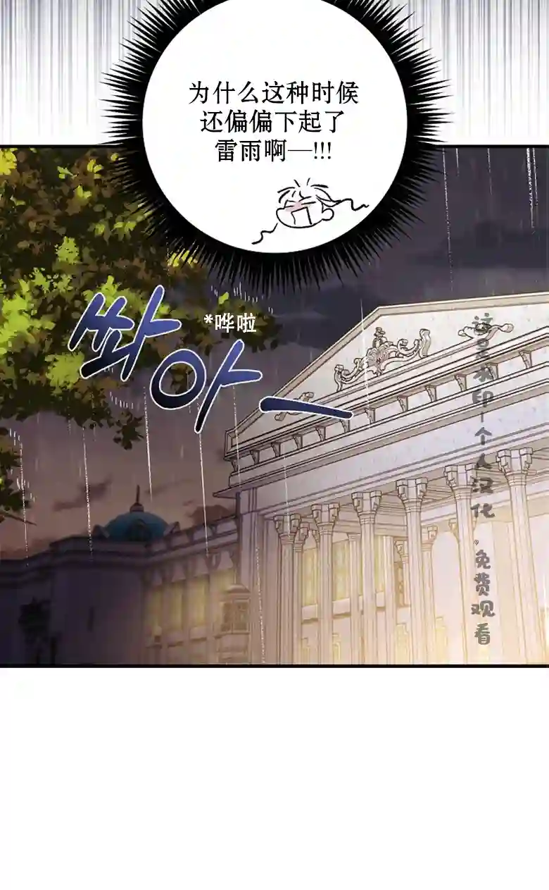 让丈夫站在我这边的方法第21话