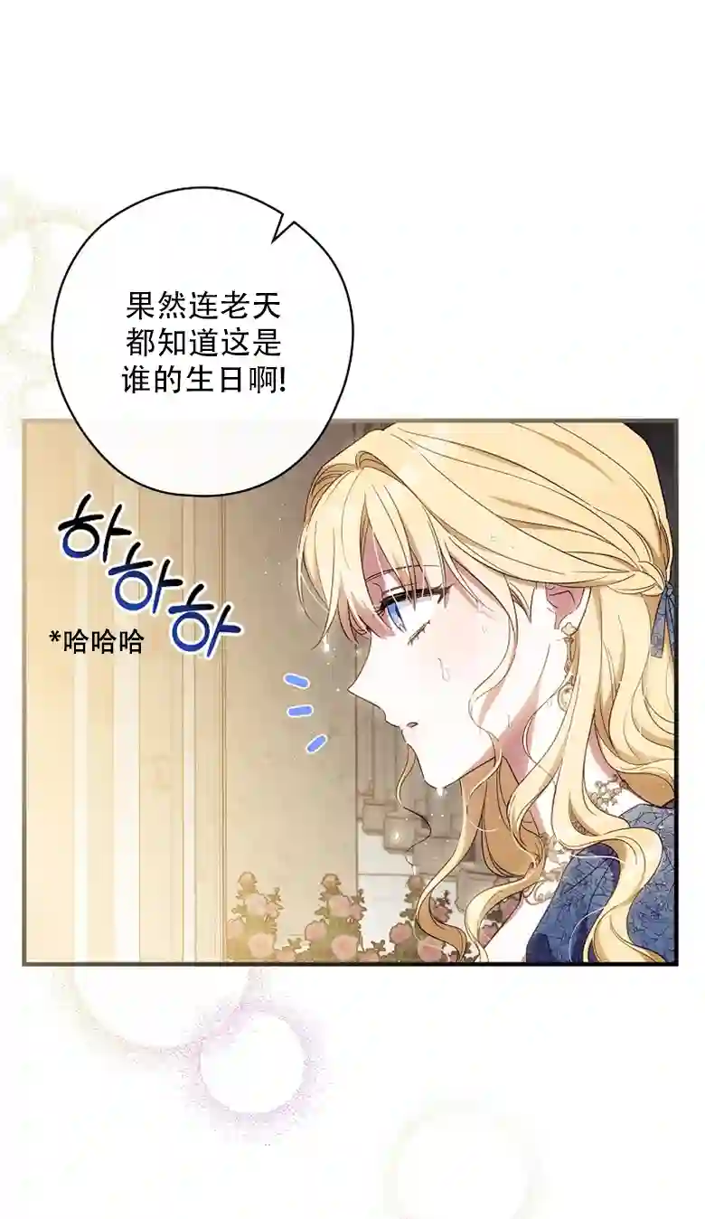 让丈夫站在我这边的方法第21话