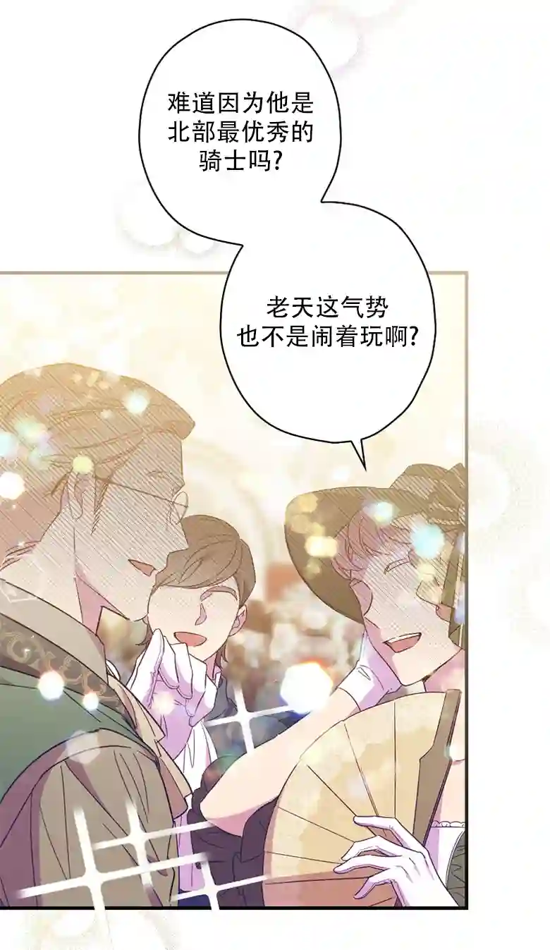 让丈夫站在我这边的方法第21话