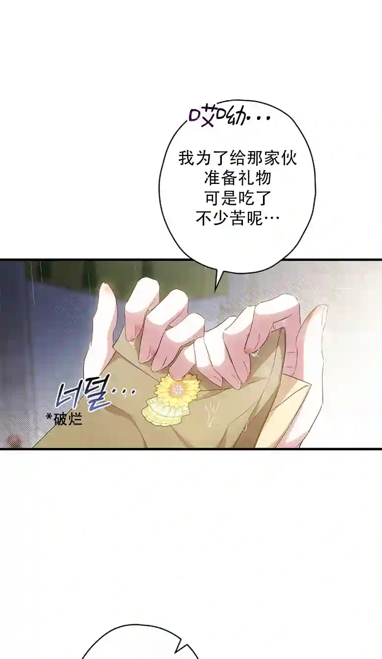 让丈夫站在我这边的方法第21话