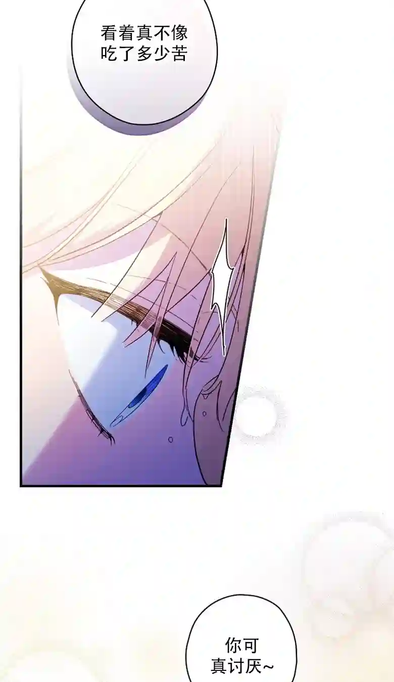 让丈夫站在我这边的方法第21话