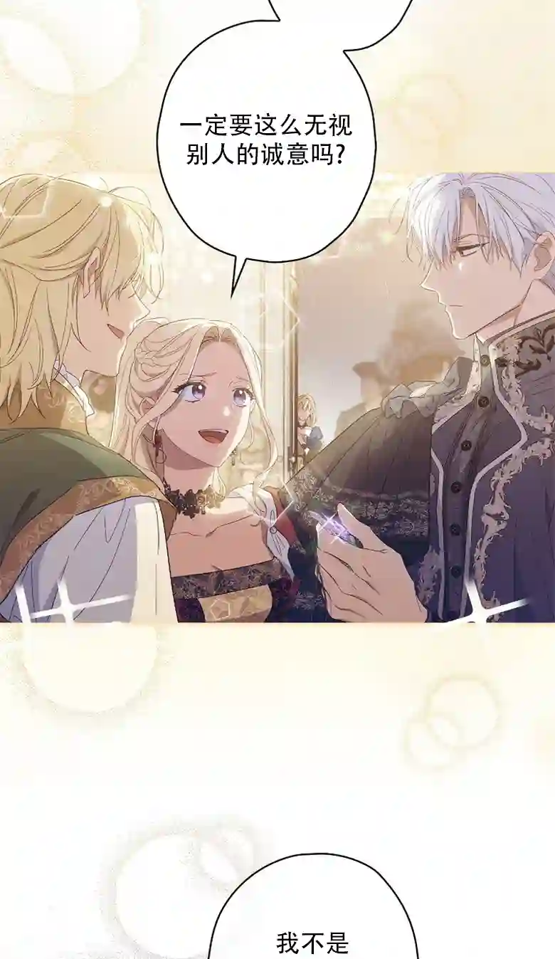 让丈夫站在我这边的方法第21话