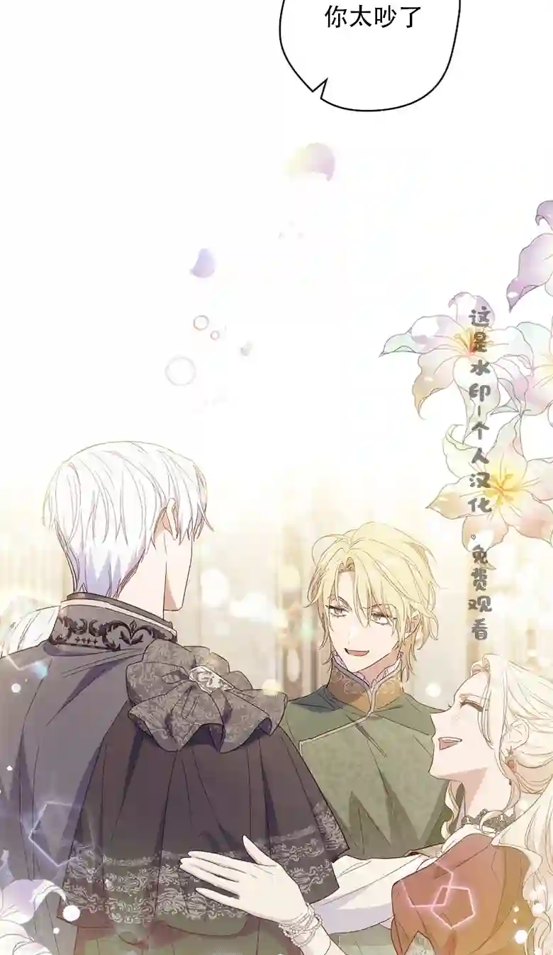 让丈夫站在我这边的方法第21话