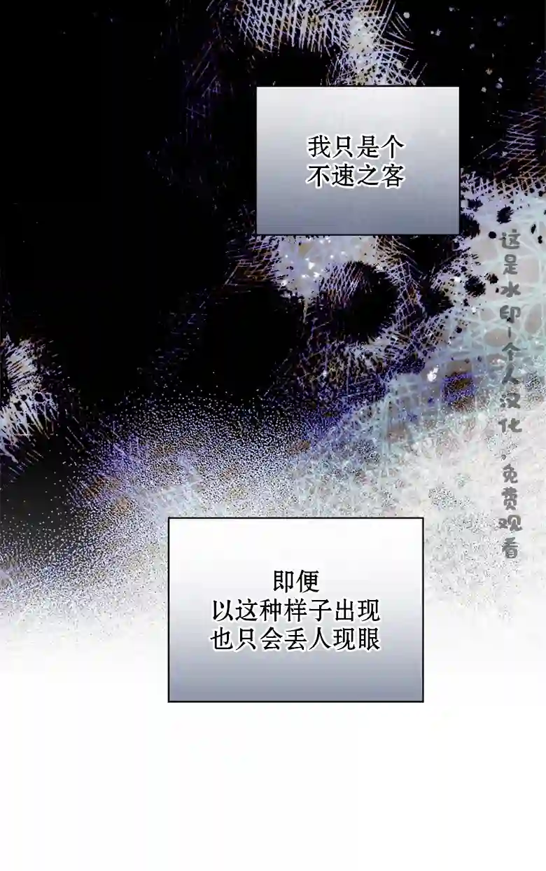 让丈夫站在我这边的方法第21话