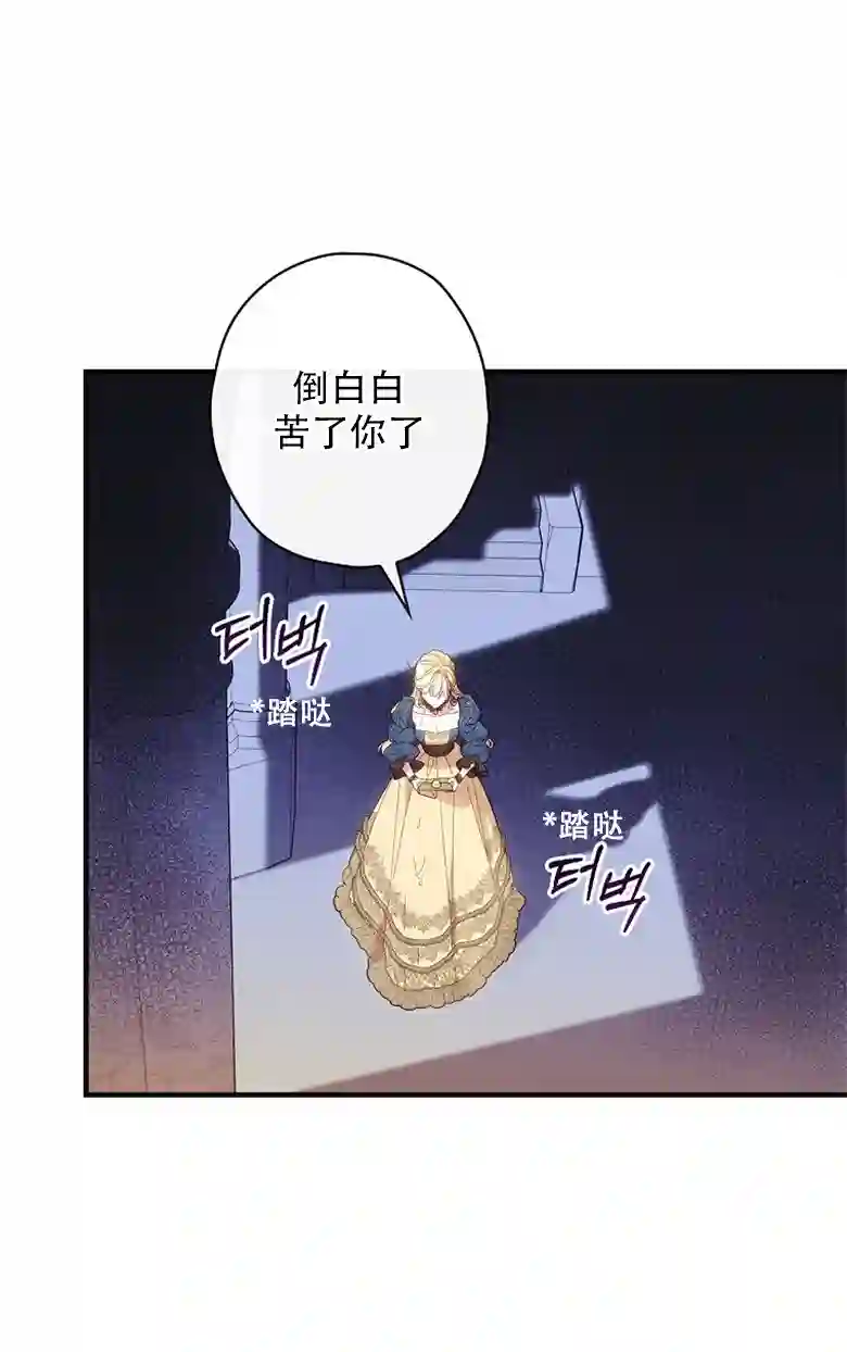 让丈夫站在我这边的方法第21话