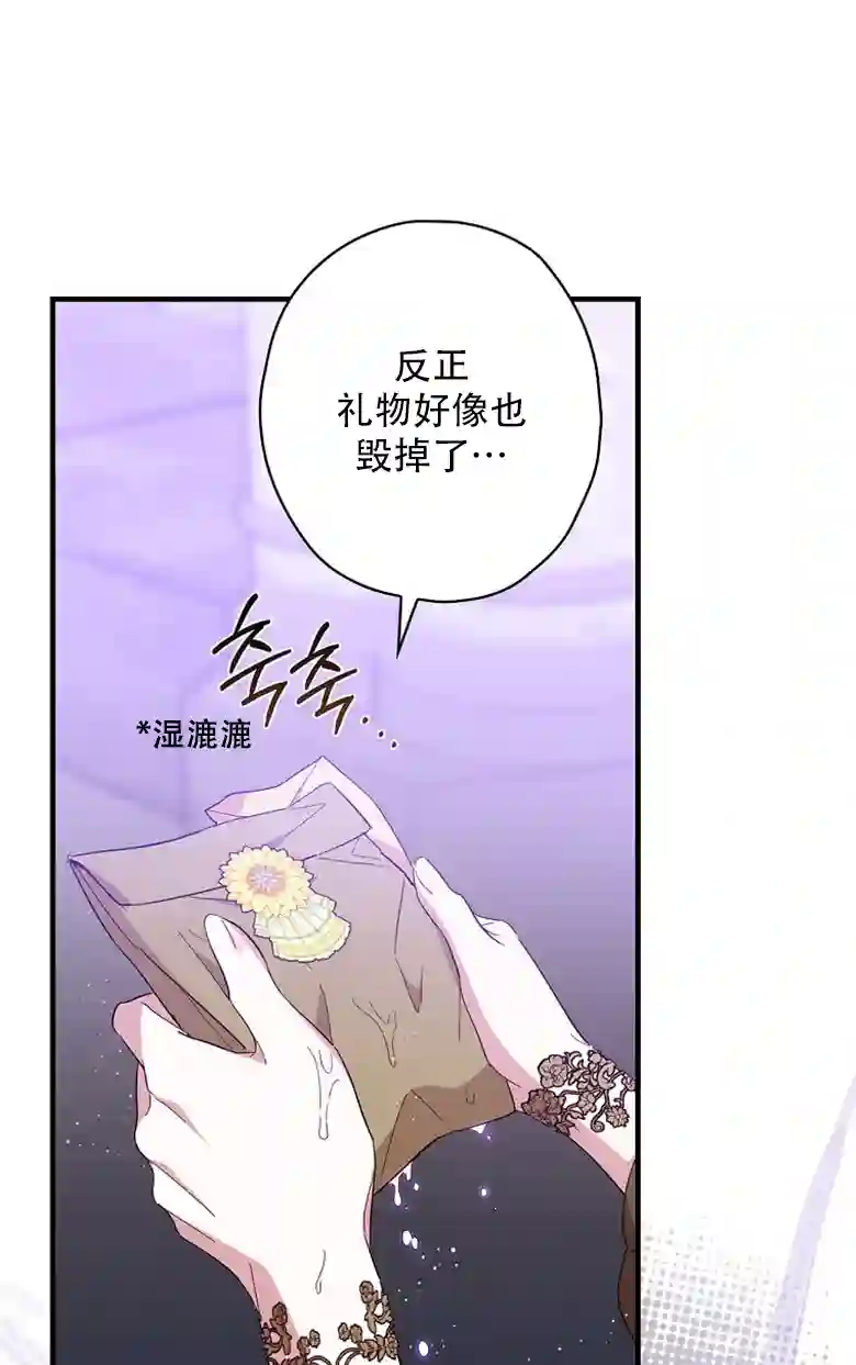 让丈夫站在我这边的方法第21话