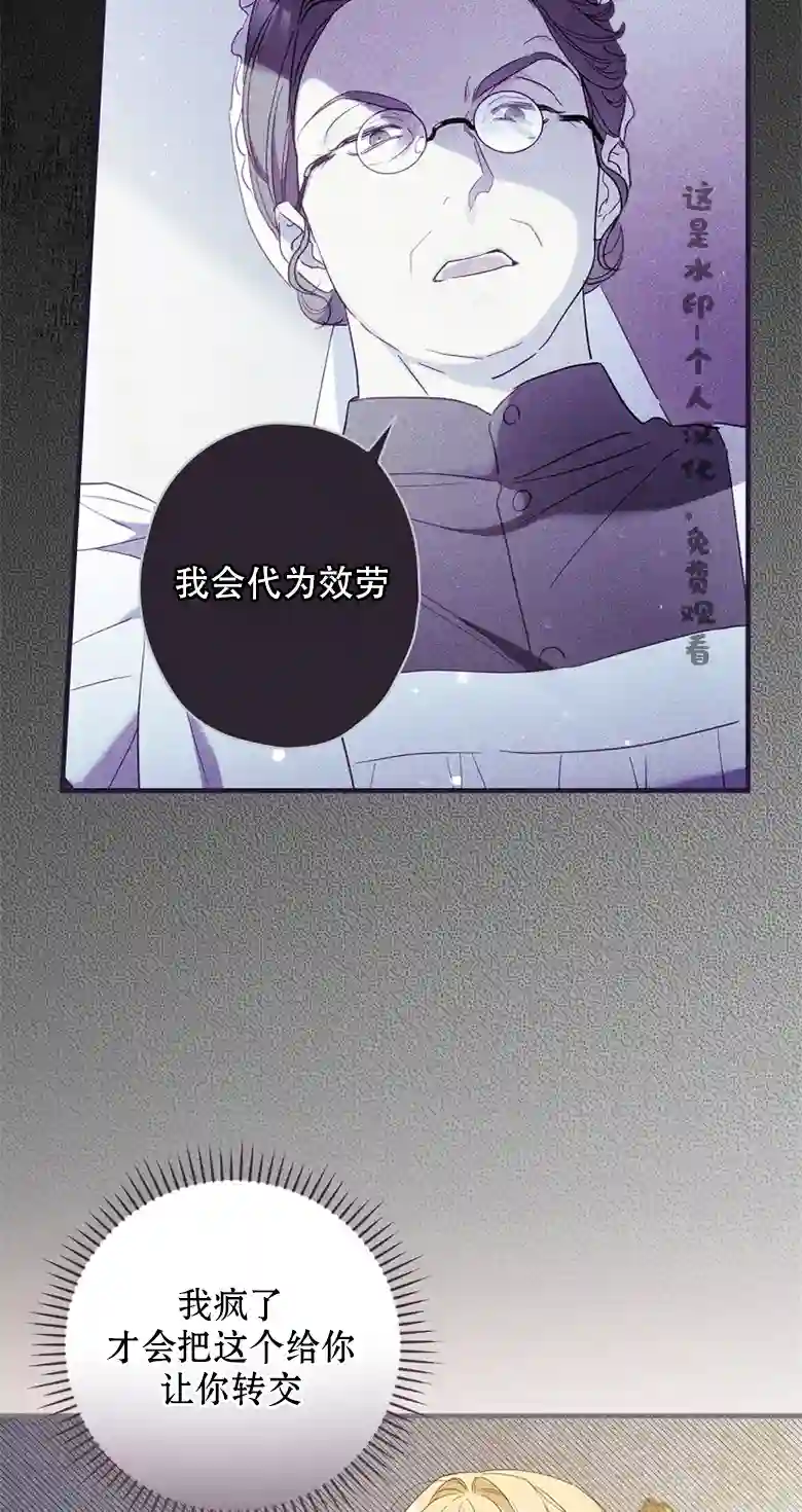 让丈夫站在我这边的方法第21话