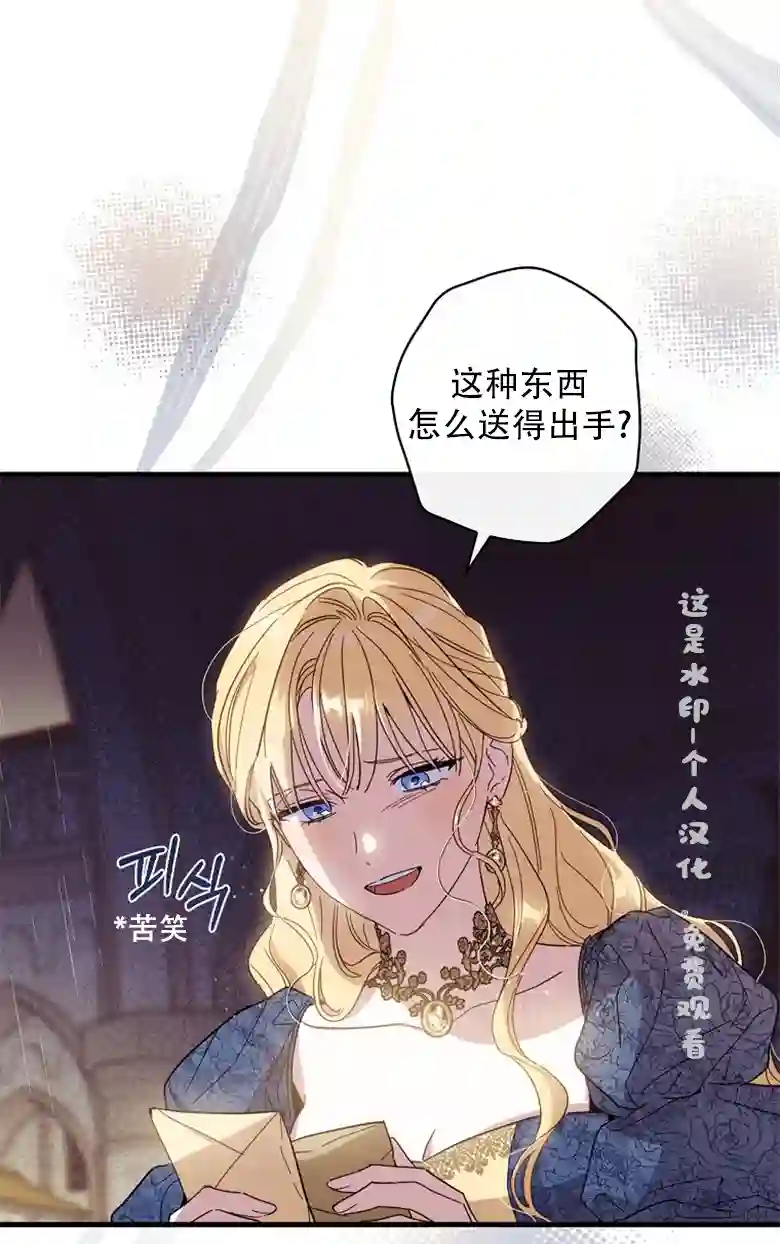 让丈夫站在我这边的方法第21话