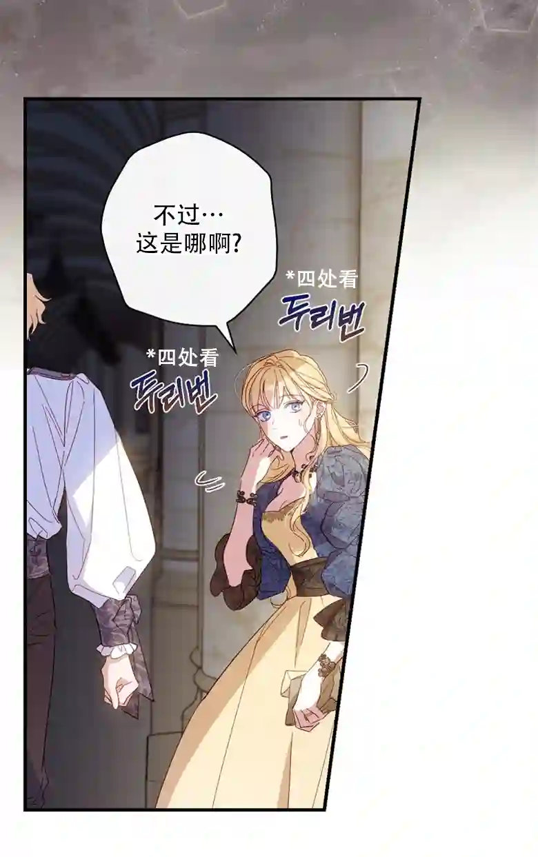 让丈夫站在我这边的方法第21话