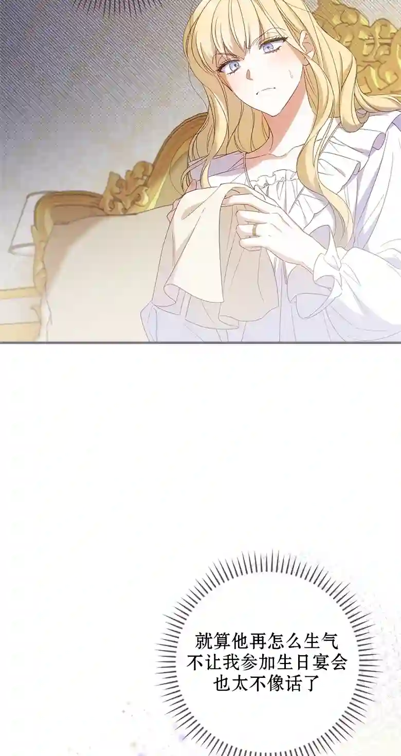 让丈夫站在我这边的方法第21话