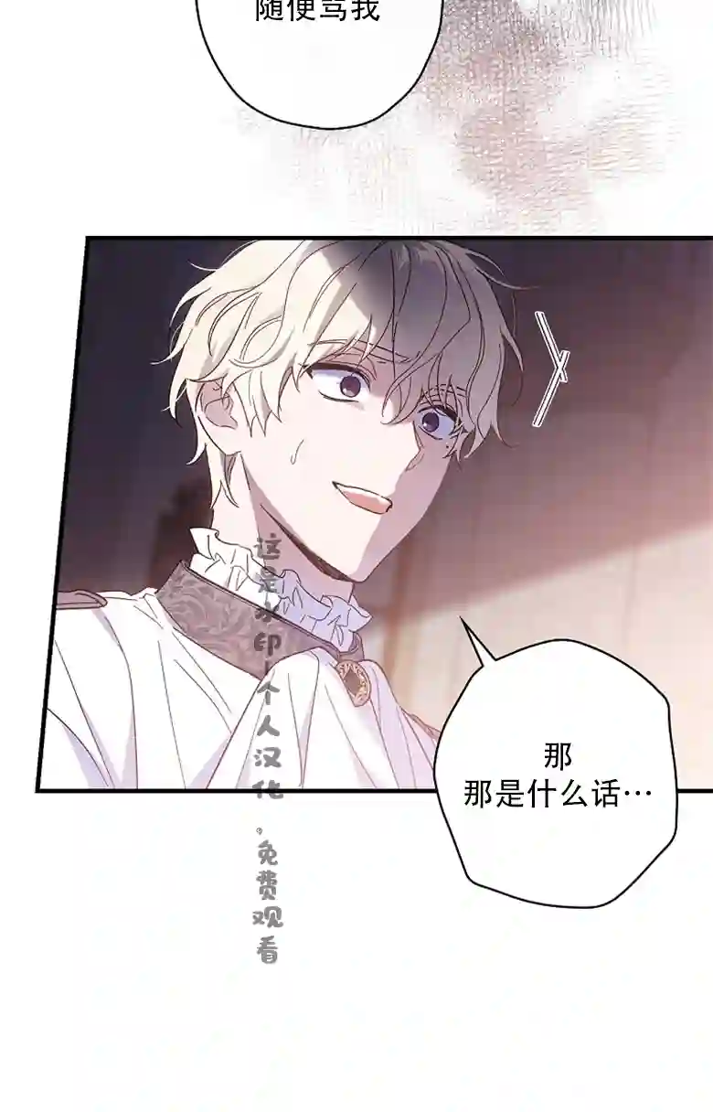 让丈夫站在我这边的方法第21话