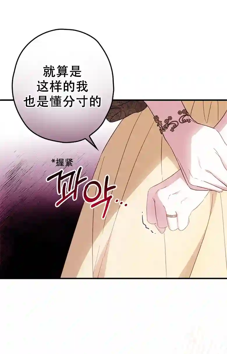 让丈夫站在我这边的方法第21话