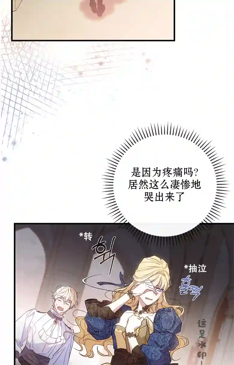 让丈夫站在我这边的方法第21话