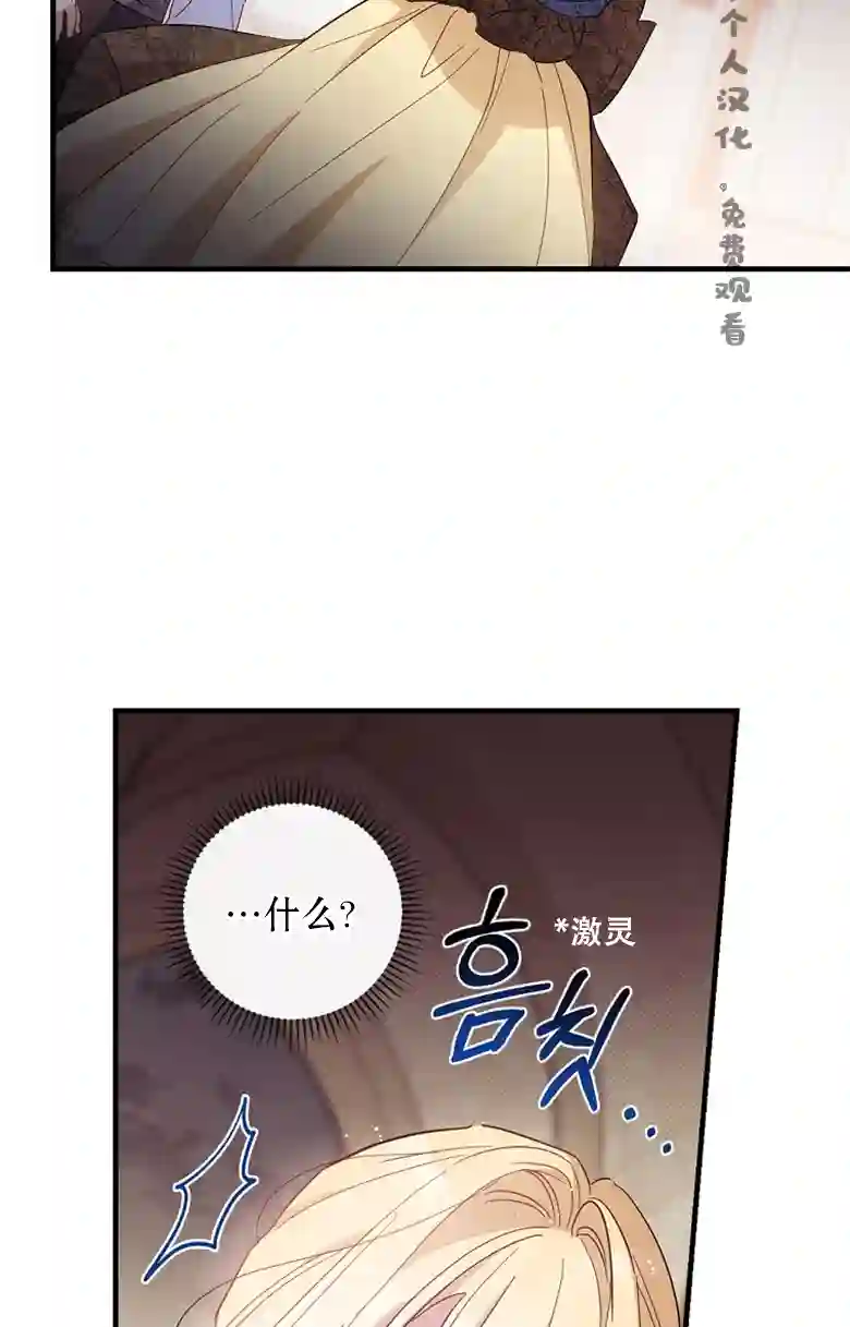 让丈夫站在我这边的方法第21话