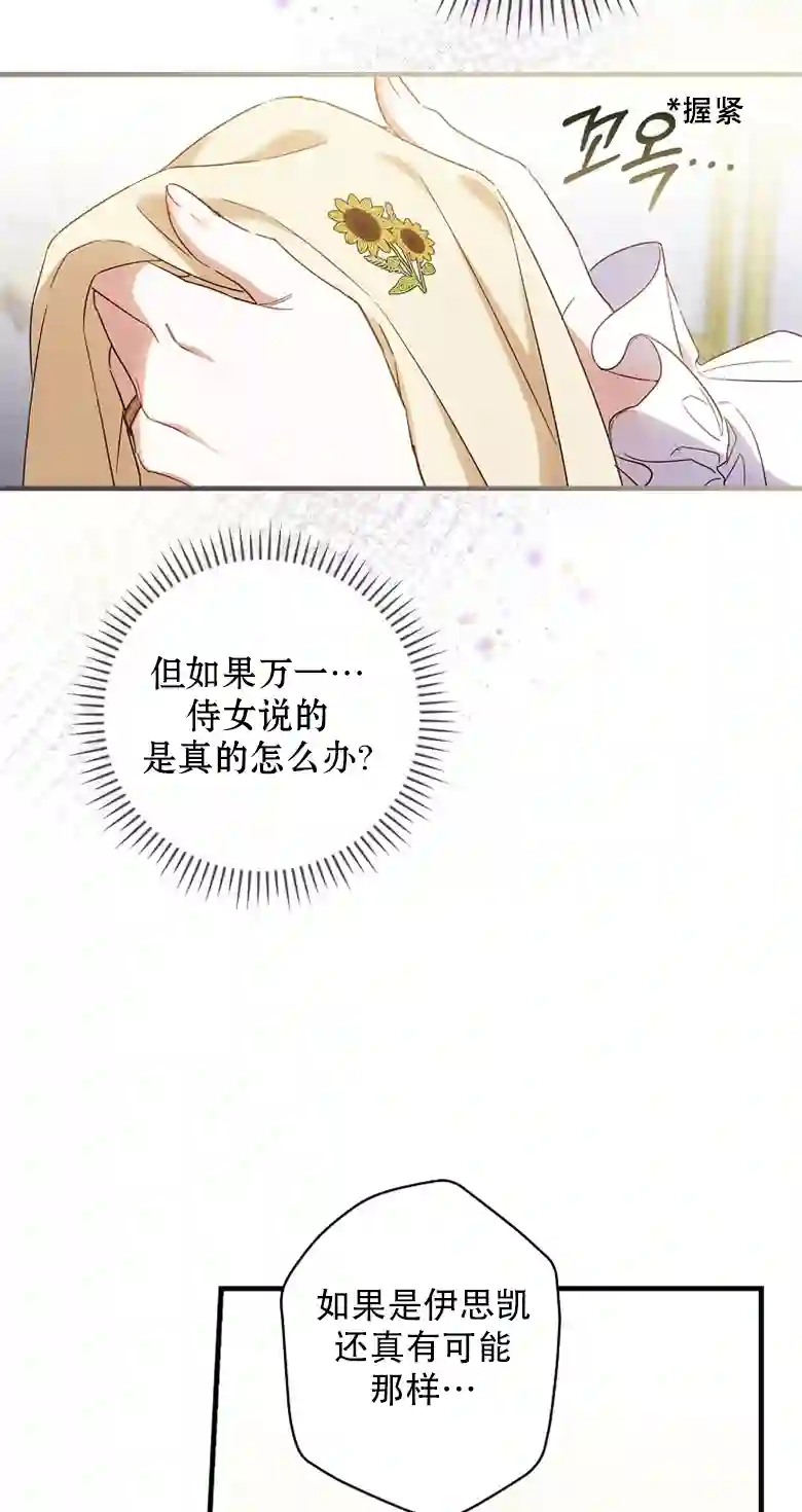 让丈夫站在我这边的方法第21话