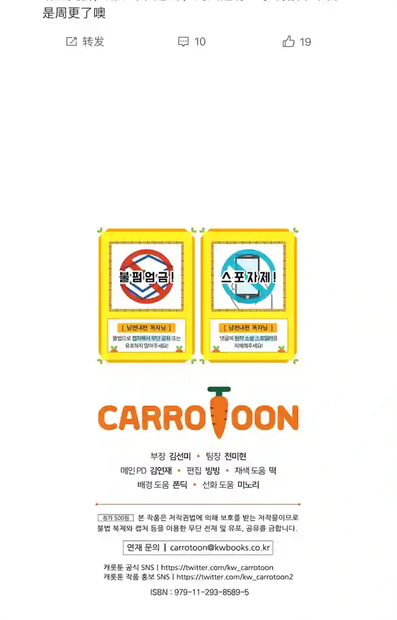 让丈夫站在我这边的方法第21话