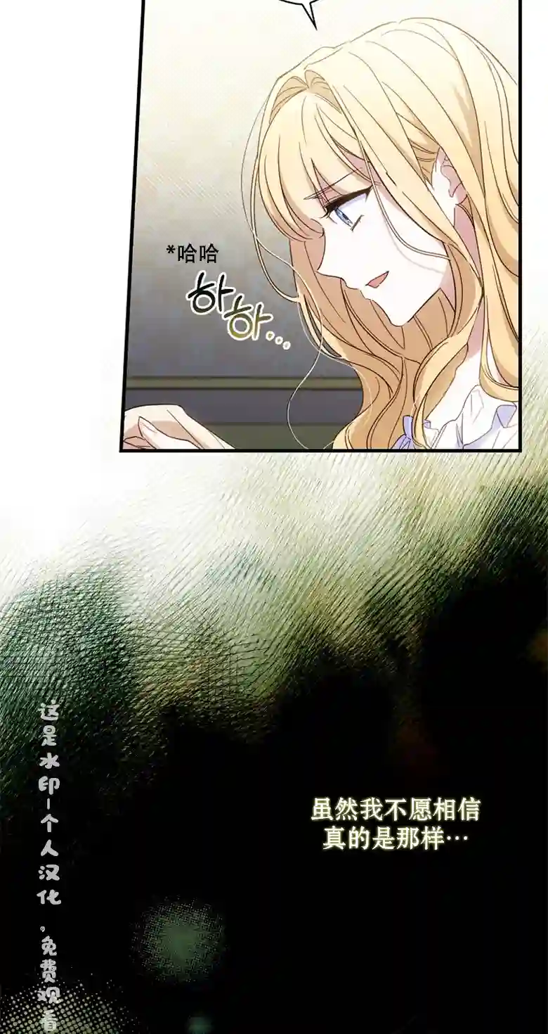 让丈夫站在我这边的方法第21话