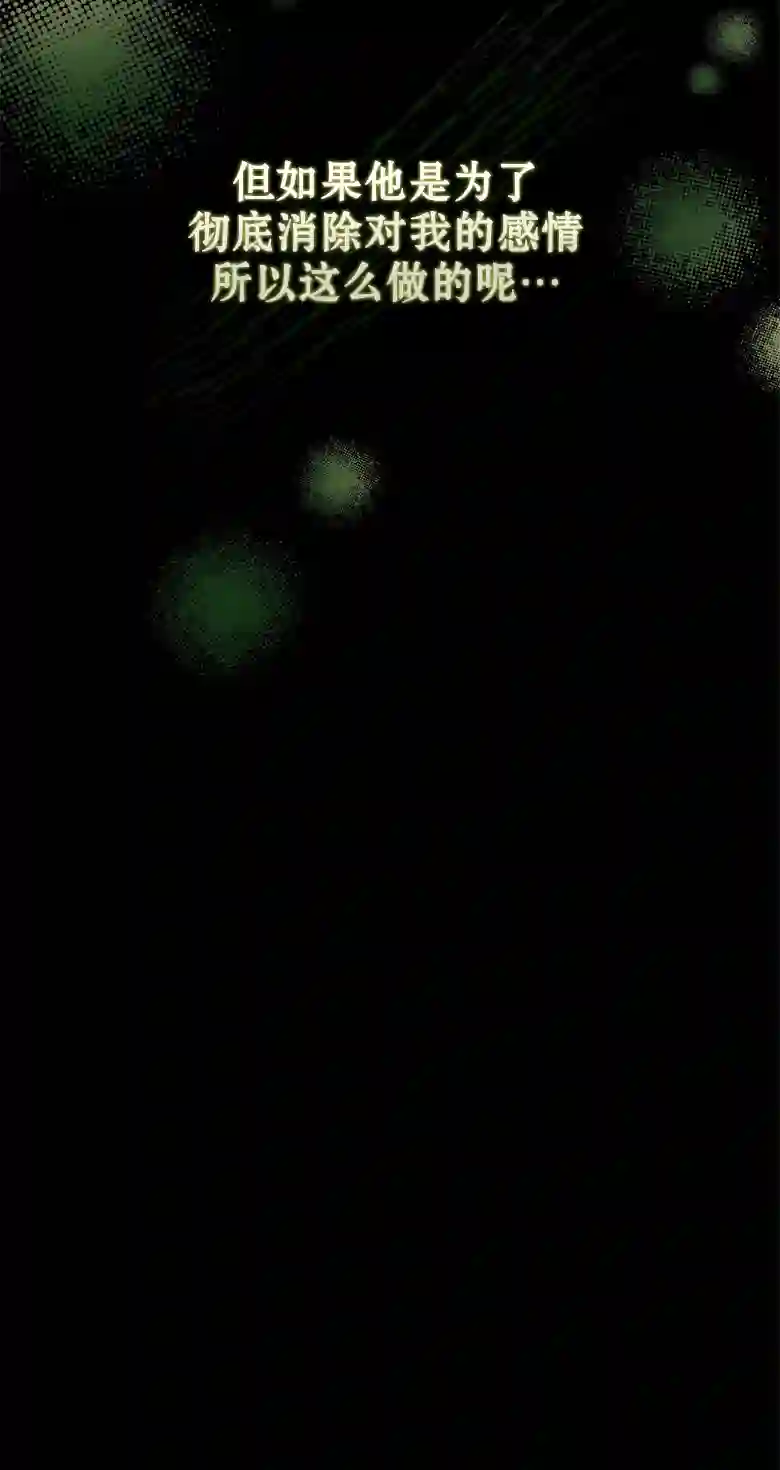 让丈夫站在我这边的方法第21话