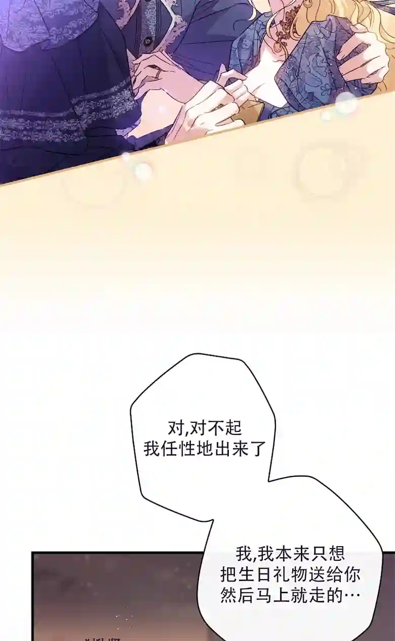 让丈夫站在我这边的方法第22话