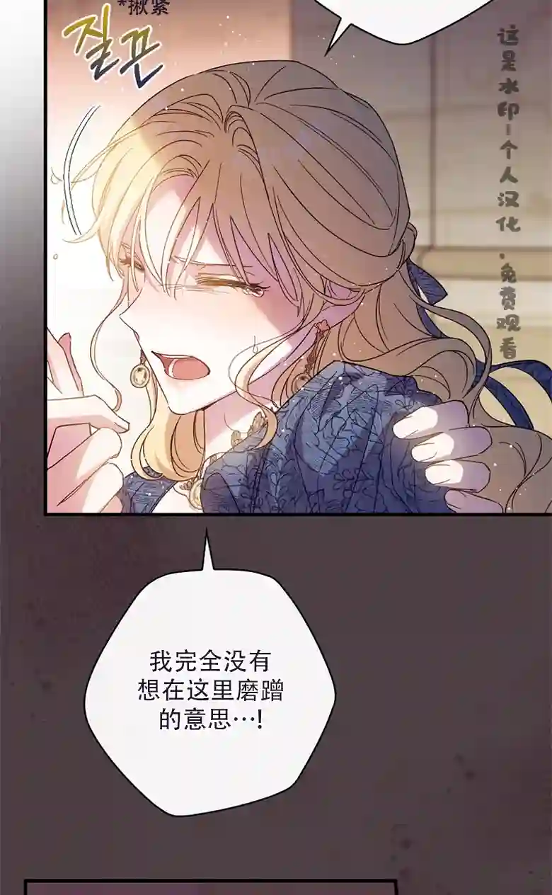 让丈夫站在我这边的方法第22话