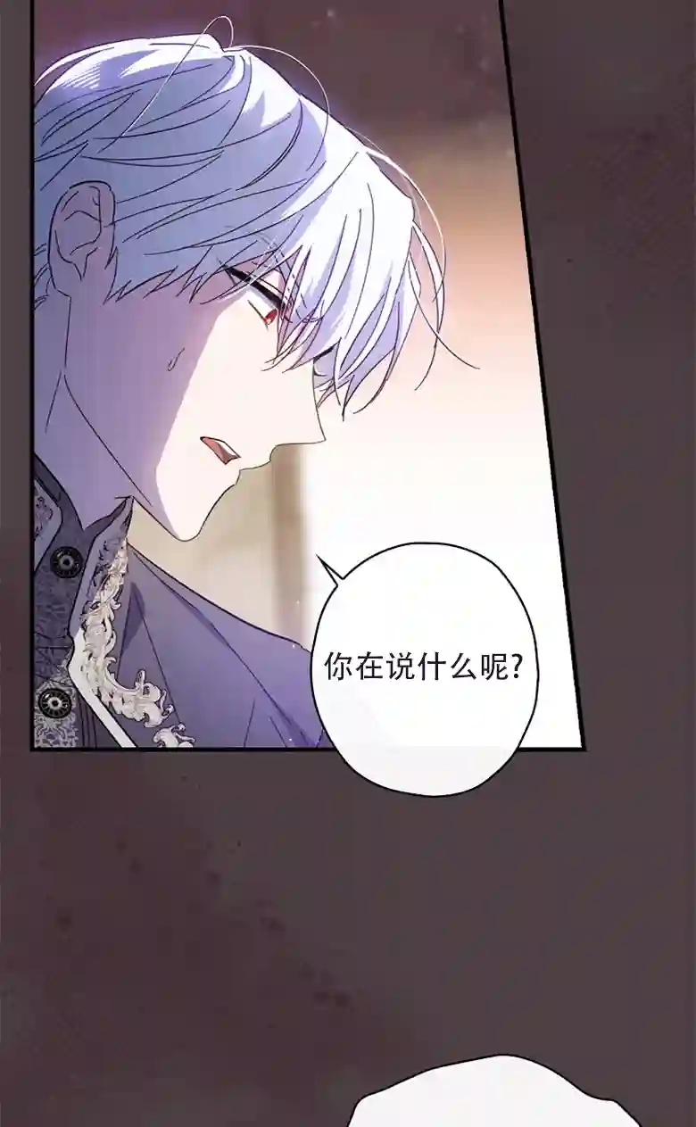 让丈夫站在我这边的方法第22话