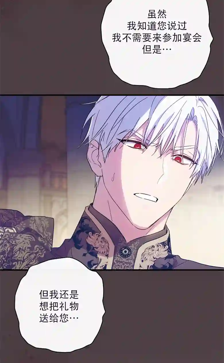 让丈夫站在我这边的方法第22话