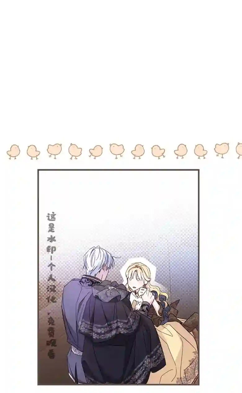 让丈夫站在我这边的方法第22话