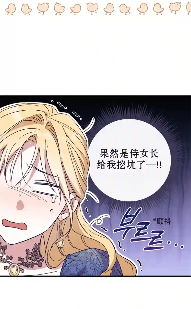 让丈夫站在我这边的方法第22话