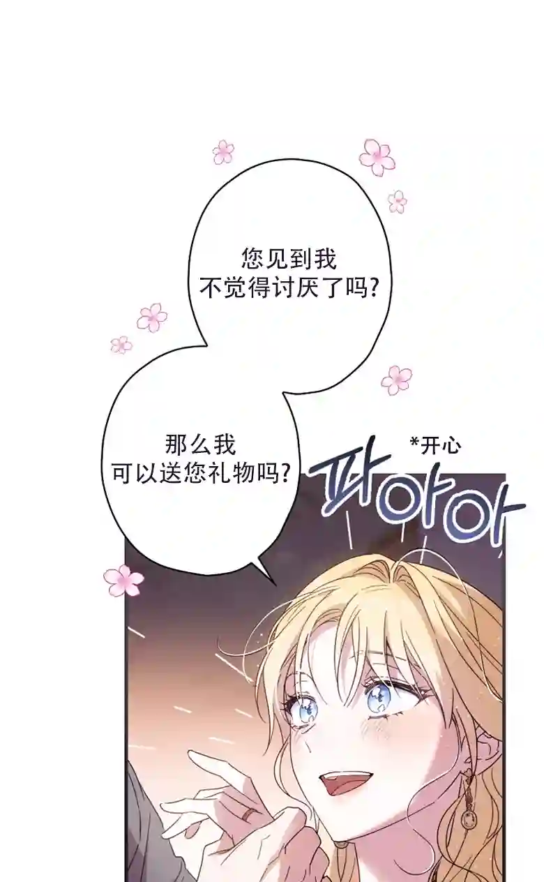 让丈夫站在我这边的方法第22话