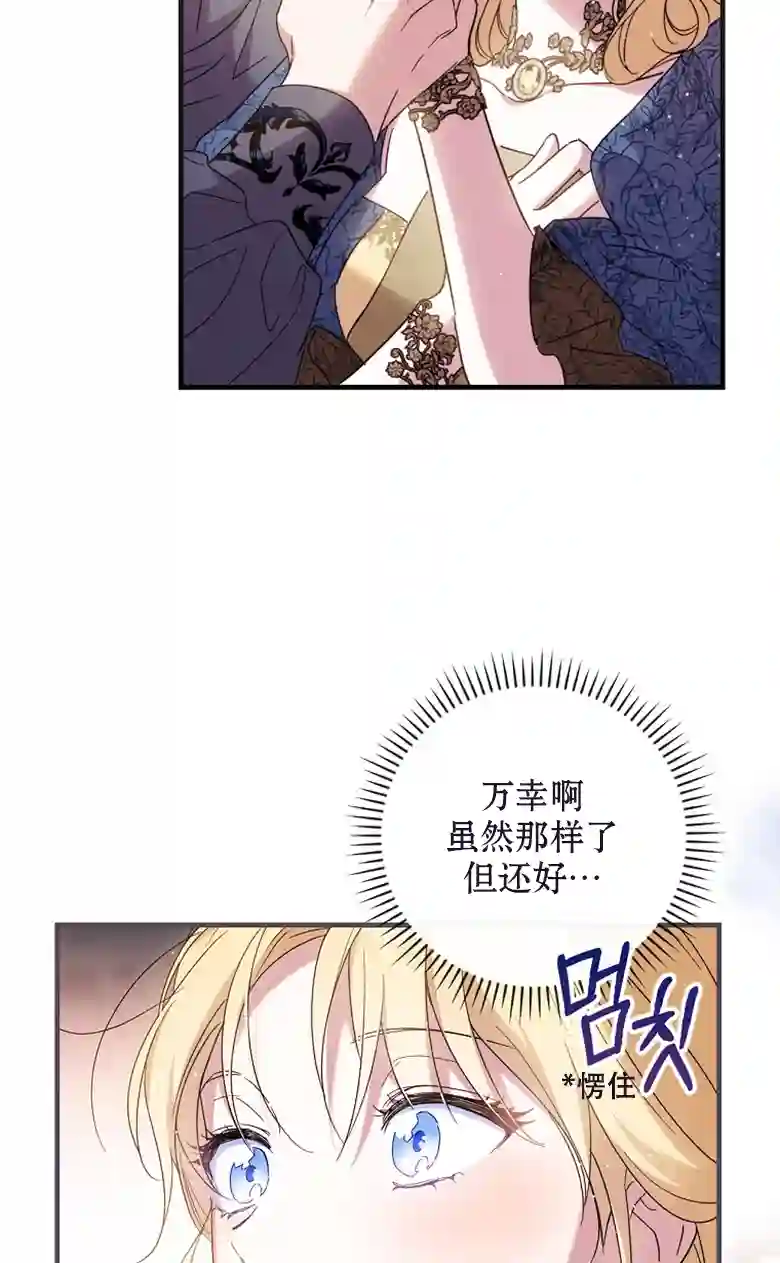 让丈夫站在我这边的方法第22话