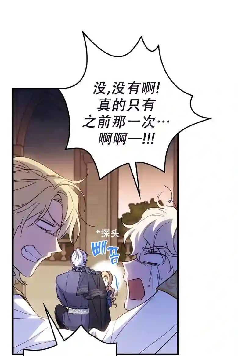 让丈夫站在我这边的方法第22话