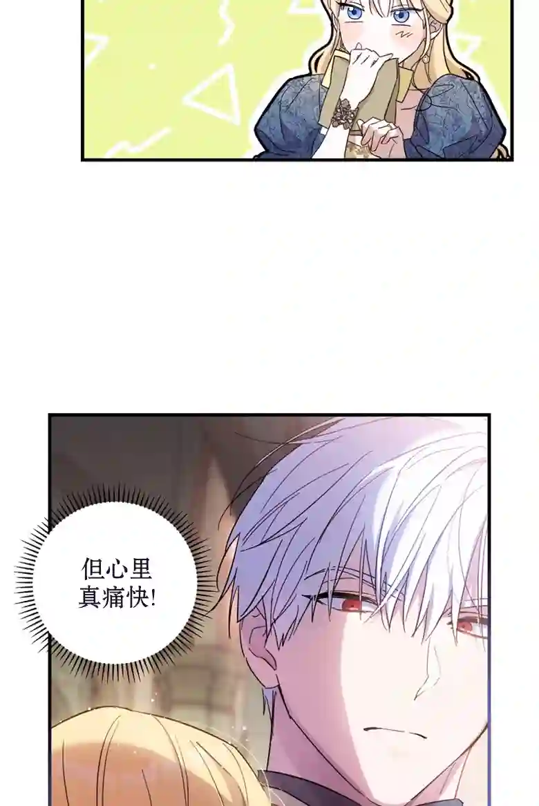 让丈夫站在我这边的方法第22话