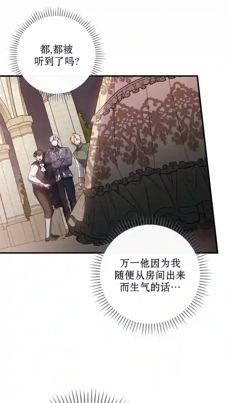 让丈夫站在我这边的方法第22话