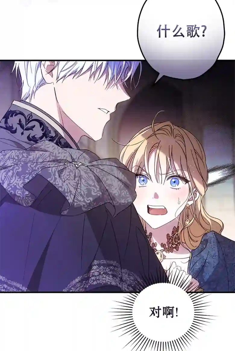 让丈夫站在我这边的方法第22话