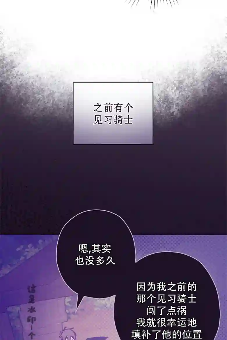 让丈夫站在我这边的方法第22话