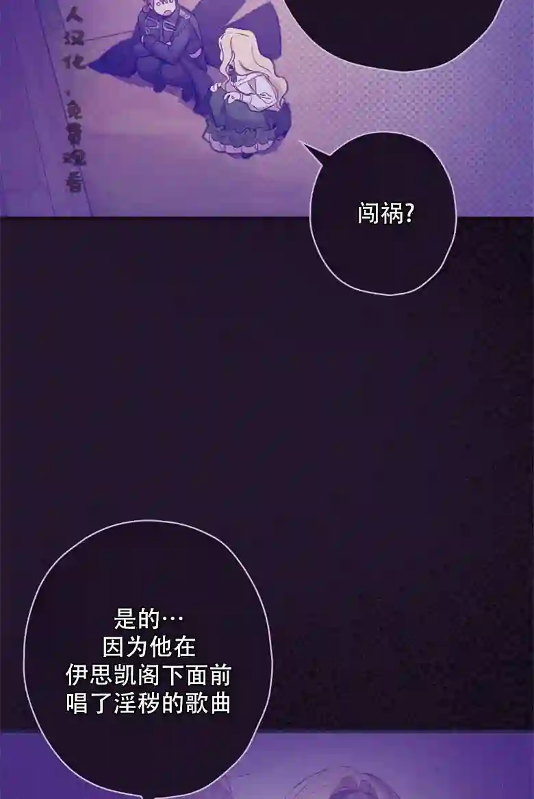 让丈夫站在我这边的方法第22话