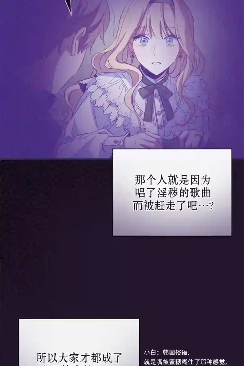 让丈夫站在我这边的方法第22话