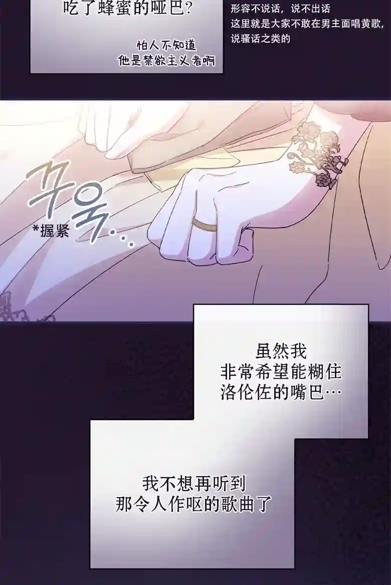 让丈夫站在我这边的方法第22话