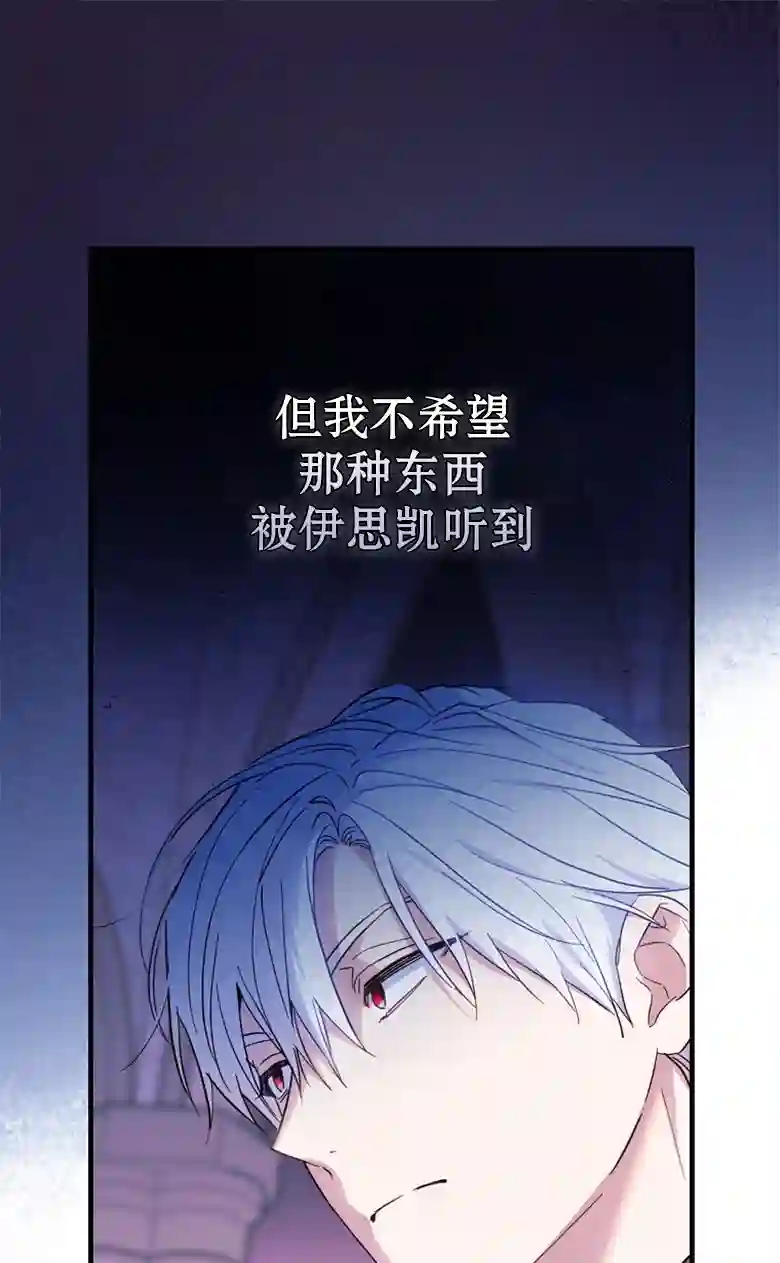 让丈夫站在我这边的方法第22话