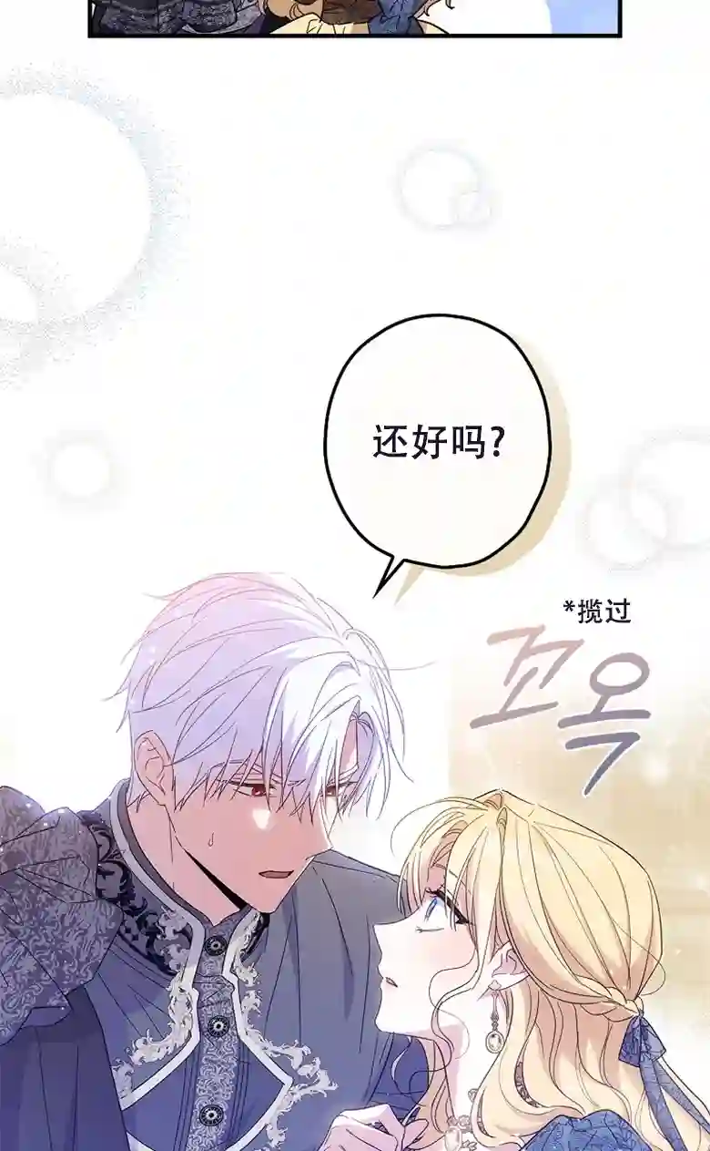 让丈夫站在我这边的方法第22话