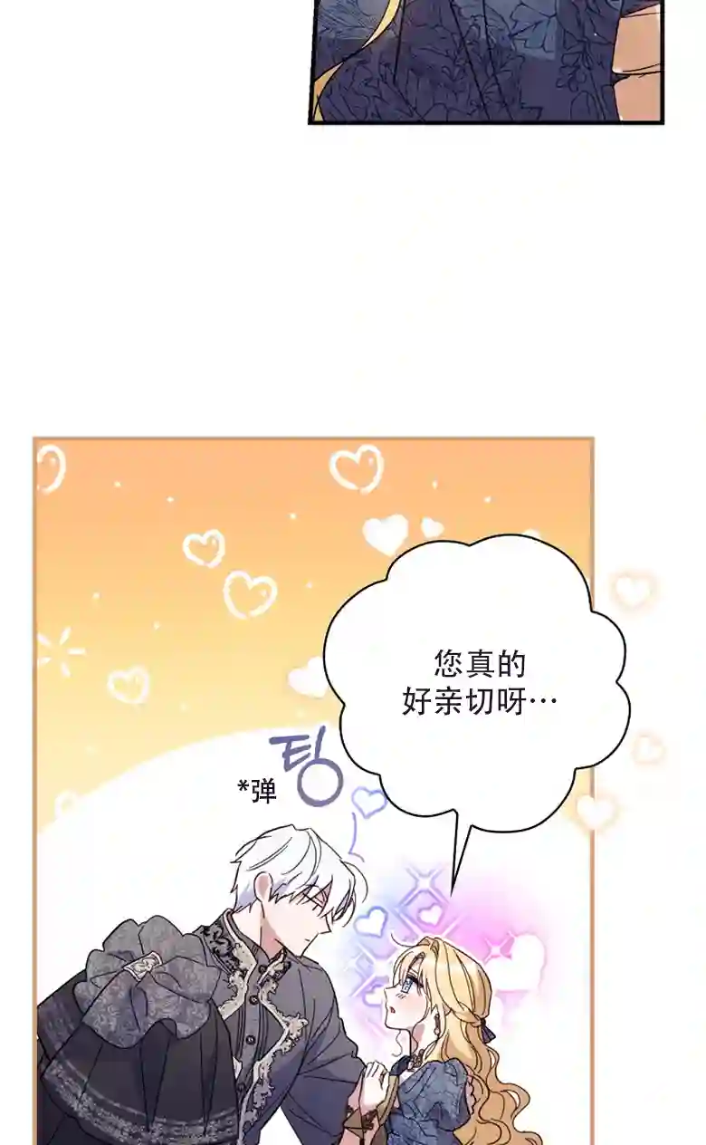 让丈夫站在我这边的方法第22话