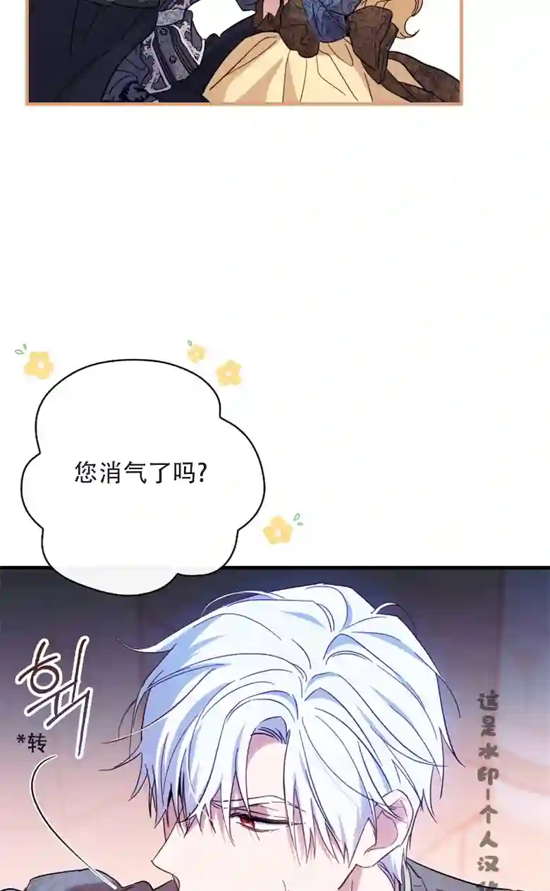 让丈夫站在我这边的方法第22话