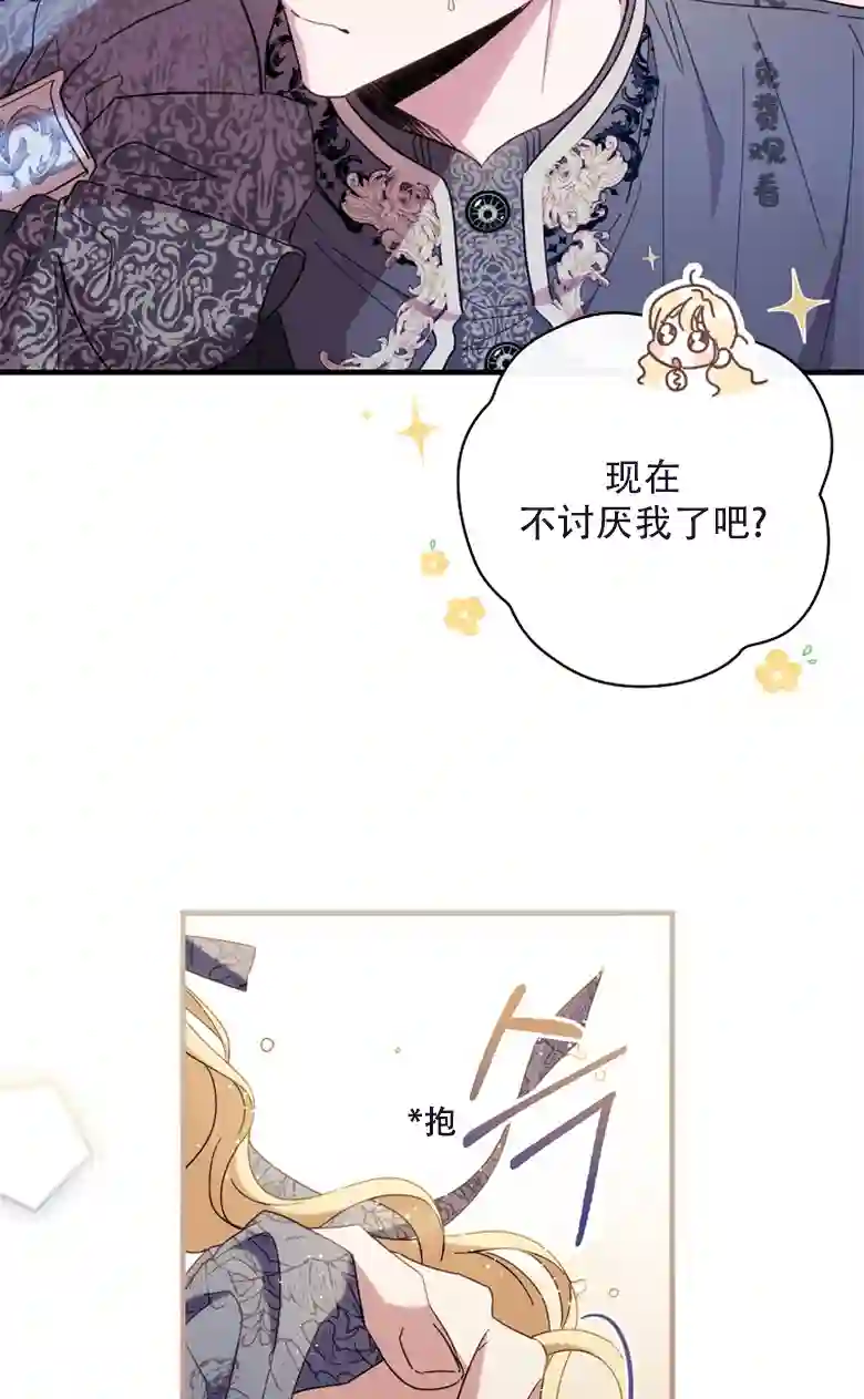 让丈夫站在我这边的方法第22话