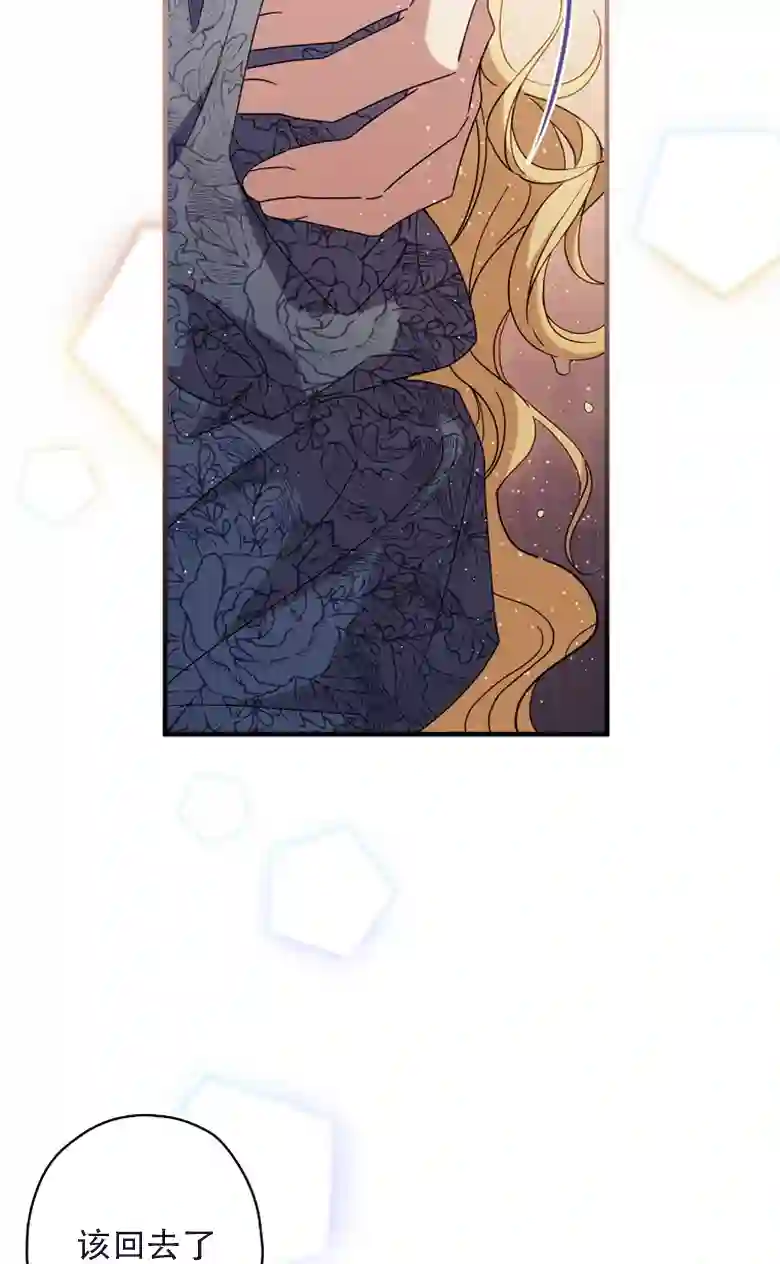 让丈夫站在我这边的方法第22话