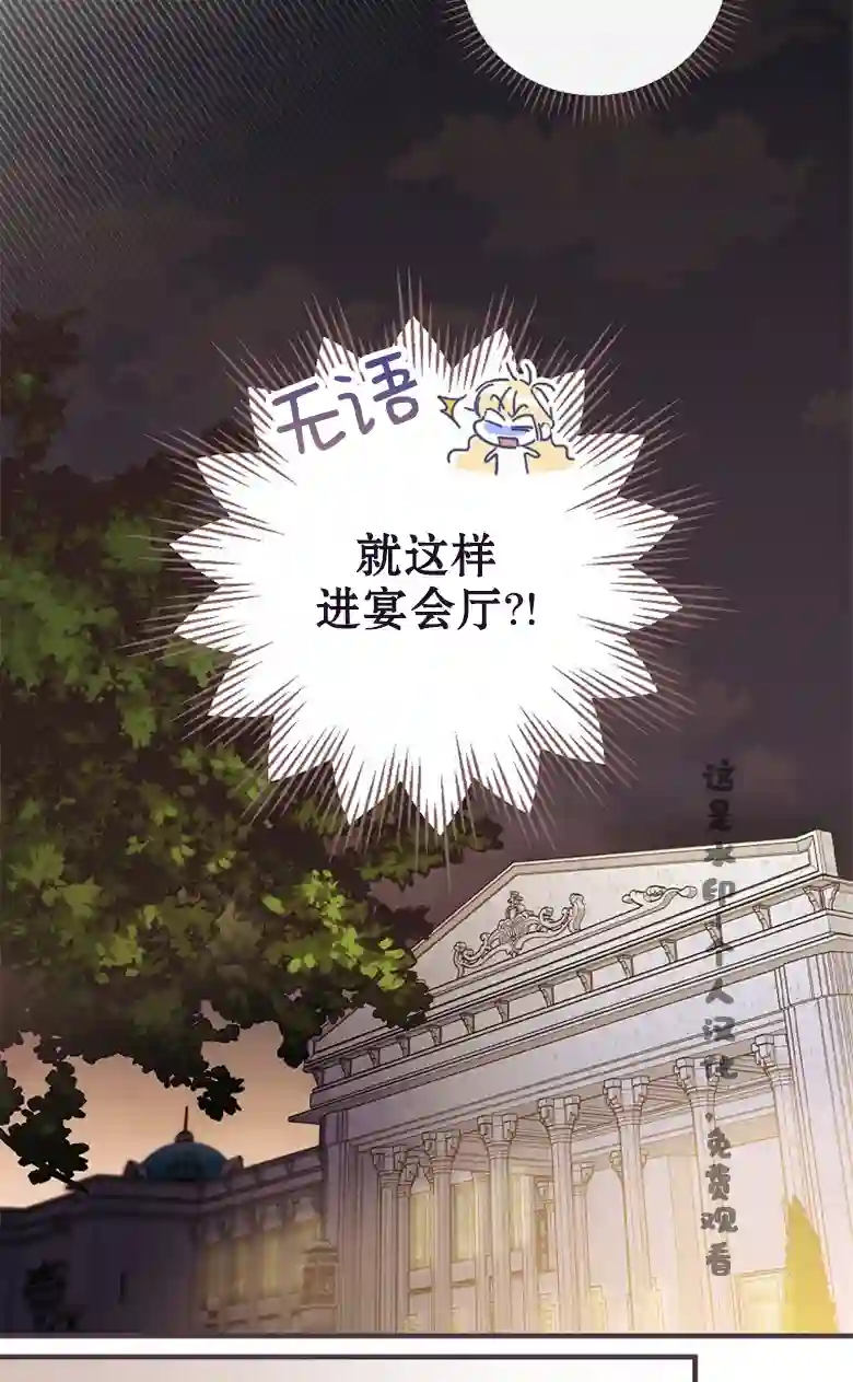 让丈夫站在我这边的方法第22话